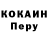 Cocaine Перу Anand Krishnasamy