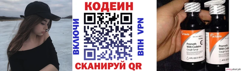 дарнет шоп  Серпухов  Кодеиновый сироп Lean Purple Drank 