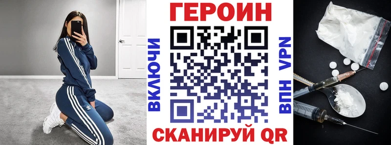 купить закладку  МЕГА зеркало  Героин гречка  Серпухов 