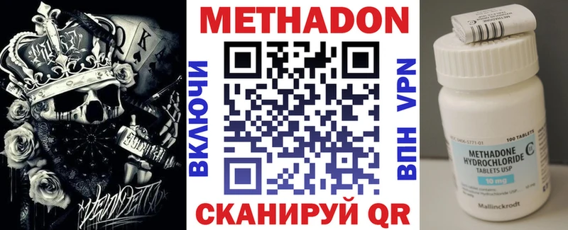 ссылка на мегу ТОР  Серпухов  Метадон methadone 